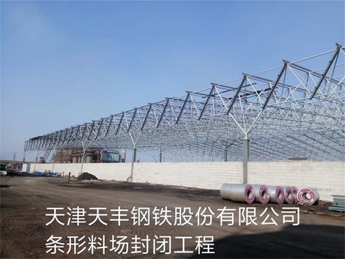 抚顺网架钢结构工程有限公司